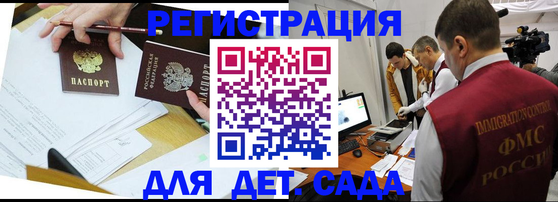 прописка для военкомата в Пермском крае