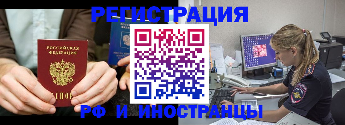 прописка от собственника в Пермском крае